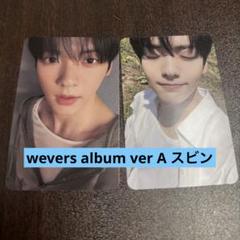 TXT スビン TOGETHER Weverse盤 Aver. コンプセット