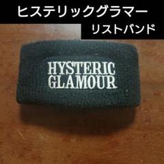 2025年最新】Hysteric Glamour メンズ バングル・リストバンドの