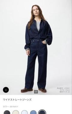 UNIQLO ワイドストレートジーンズ　サイズ27
