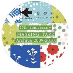 星燈社 15周年　マスキングテープ　《Archive2009-2010》 マステのサムネイル