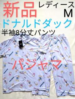 新品　ドナルドダック　レディース　パジャマ　半袖　夏　M ディズニー　キャラ　青