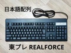REALFORCE 日本語108配列 墨色モデル
