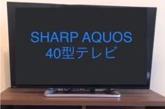 2022年最新】40インチ テレビ aquosの人気アイテム - メルカリ