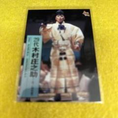 2025年最新】29代木村庄之助の人気アイテム - メルカリ