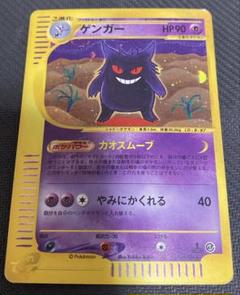 【美品】　渦巻き　ピクシー　eカード　キラ ホロ★ 第1弾基本拡張パック ゲンガー ☆ 第1弾基本拡張パック 117/128 ゲンガー eカード