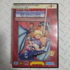 ドラゴンスレイヤー 英雄伝説 MD メガドライブ