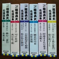一龍斎貞丈名講談集 カセットテープ6巻