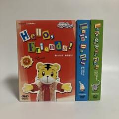 しまじろうのHappy English　3本セット　付録付き しまじろうのHappy English 3本セット 付録付き - メルカリ