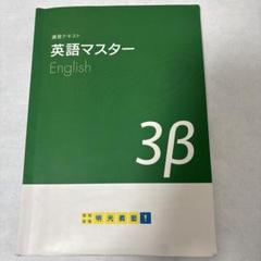 【まとめ&バラ売り】中学３年・明光義塾テキスト・高校入試参考書・問題集・18冊 高校入試参考書 問題集 まとめ売り 明光義塾テキスト フォレスタ
