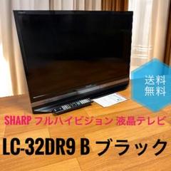 【BDレコーダー搭載】 シャープ　32型　液晶テレビLC-32DR9 シャープ AQUOS LC-32DR9-B [32インチ ブラック系] 価格比較