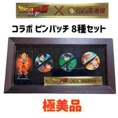 2025年最新】coco壱番屋 ドラゴンボールの人気アイテム - メルカリ