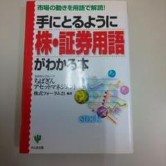 【中古】 証券分析基本テキスト ２０００年用/エービーシー・リソーシス 2025年最新】証券アナリストの人気アイテム - メルカリ
