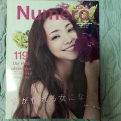 Numero TOKYO 三浦春馬 安室奈美恵 浜崎あゆみ Numero TOKYO 三浦春馬 安室奈美恵 浜崎あゆみ