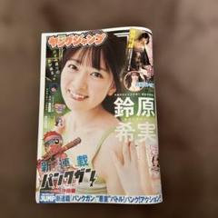 Liella! CLUB 2024 缶バッジ ユニット衣装　鈴原希実　21個 Liella! CLUB 2024 缶バッジ ユニット衣装鈴原希実21個