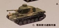 戦車模型3点セット　新品未使用 楽天市場】三式中戦車チヌの通販