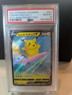 2025年最新】なみのりピカチュウv psa10の人気アイテム - メルカリ