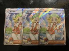 ポケカ】ベルのまごころ SRの買取価格と最新相場と値段推移