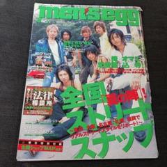 STREET 雑誌6冊セット ファッションスナップ ストリート sddefault.jpg