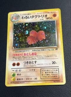 ラプラス 旧裏 美品 モンボホロ 十字ホロ 渦巻き加工 全ホロ 2025年最新】ポケモンカード十字ホロの人気アイテム - メルカリ