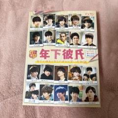 年下彼氏 Blu-ray BOX〈4枚組〉 特典 アクキー付き Amazon.co.jp: 年下彼氏 Blu-ray BOX : 西畑大吾, 大西流星, 道