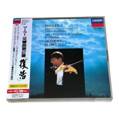 値引き　マーラー 交響曲第2番 復活 CD