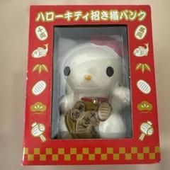 希少　ハローキティ　ストラップ　縁起物　開運　招き猫　2003年　根付け　レトロ 希少ハローキティストラップ縁起物開運招き猫2003年根付けレトロ