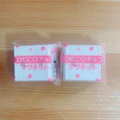 DECOチョコマグネット ②個