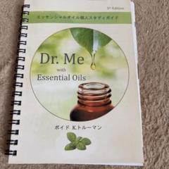 新品未使用　エッセンシャルオイル家庭医学事典　Dr.Me付 エッセンシャルオイル家庭医学事典 |本 | 通販 | Amazon