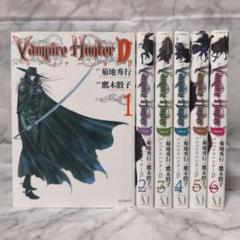 2025年最新】バンパイアハンターD 漫画の人気アイテム - メルカリ