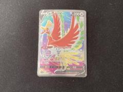 【PSA10】ホウオウV SR 白熱のアルカナ Gem Mint キラ ホロ PSA10】ホウオウV SR 白熱のアルカナ Gem Mint キラ ホロ - メルカリ