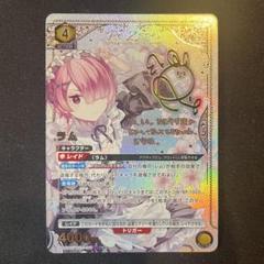 ラム 星2 ★★ ユニアリ ユニオンアリーナ パラレル リゼロ リゼロ ラム 星2 パラレル ユニアリ ユニオンアリーナ サイン Re