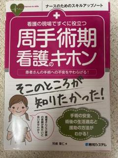 【裁断済】看護過程　五冊セット 2025年最新】看護過程 展開ガイドの人気アイテム - メルカリ