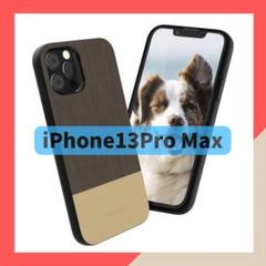iPhoneケース 13 ProMax ブラウン 高級 大人 おしゃれ