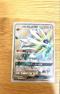 ソルガレオGX | ポケモンカードゲーム公式ホームページ