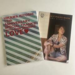 氷川きよし15周年限定写真集 - メルカリ