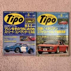 ティーポ Tipo 2009年1～12月 ティーポ Tipo 2009年1～12月 Tipo（ティーポ） - TRAC