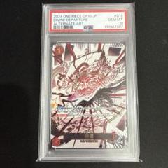 神避 R パラレル PSA10 OP10-019 王族の血統 カムサリ - メルカリ