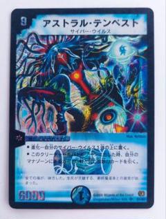美品【初期2006年】アストラル・テンペスト