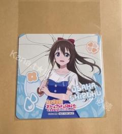 ラブライブ 虹ヶ咲GIGO ニジガク焼き 秋葉原 コースター 桜坂しずく