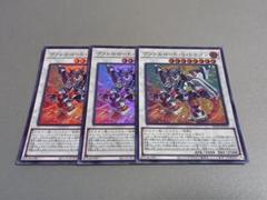 ヴァレルロード・S・ドラゴン ★ スーパーレア ★ 遊戯王のサムネイル