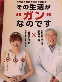 その生活がガンなのです