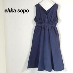 ehka sopo エヘカソポ　ロングシャツワンピース　ノースリーブ　ネイビー