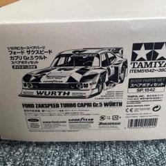 タミヤ フォード ザクスピード カプリGr5 スペアボディ ラジコン