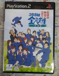 PS2　3年B組金八先生　伝説の教壇に立て！　完全版　良品