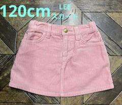 LEE スカート120cm コーデュロイ　ピンク