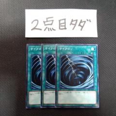 遊戯王 デモ版 DEMO サイクロンノーマル 流出品 遊戯王 サイクロン ノーマル3枚 2点目タダ! - メルカリ