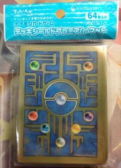 ポケモンカードゲーム デッキシールド プレミアム・マット 古代