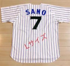 佐野恵太選手 横浜ベイスターズ 復刻レプリカユニフォーム 2023