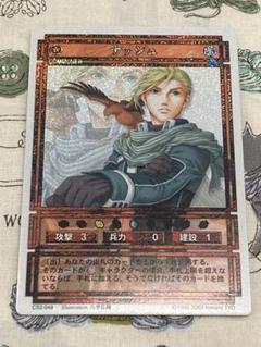 幻想水滸伝カードストーリーズ第二章約束の地へ スターパラレル