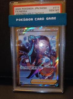 格安人気 PSA10 ルリナ SR ポケモンカードゲーム｜Yahoo!フリマ
